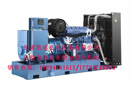 甘肅(sù)發電機組價格(ge)