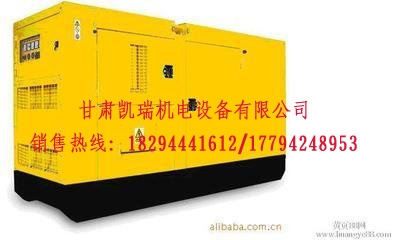 蘭州發電機(ji)組廠家