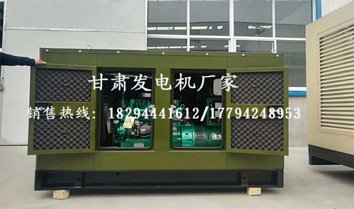 甘(gān)肅發電機(ji)組廠家