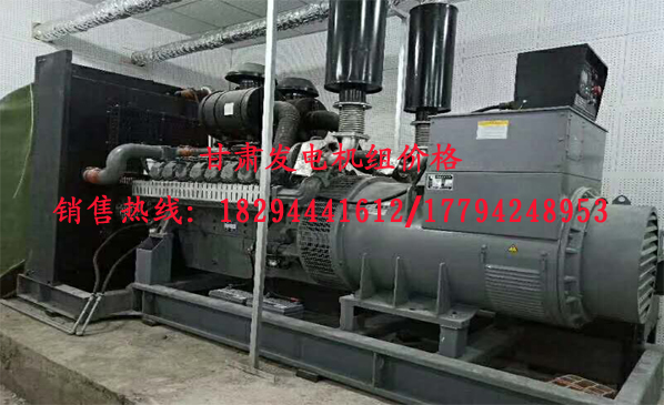甘(gān)肅發電機組價(jià)格