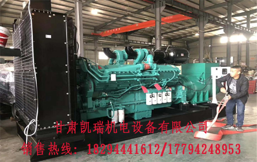 甘肅凱(kǎi)瑞發電機價(jià)格